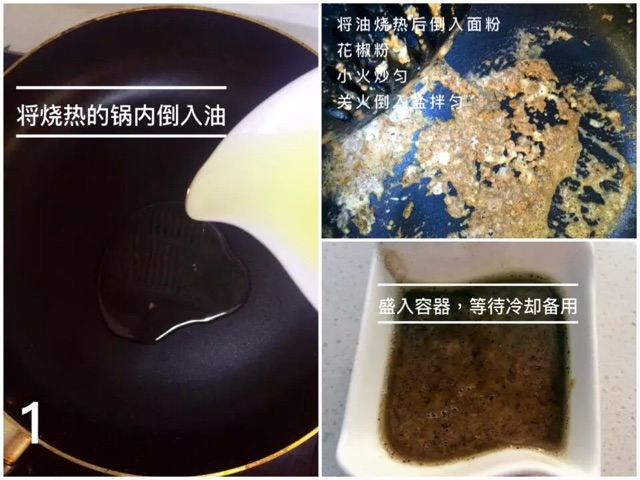 椒盐烧饼的做法图解4