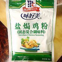 秘制盐焗鸡 有料有爱的做法图解2