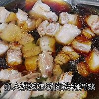 #精致一人食#简单不翻车的红烧肉的做法图解8