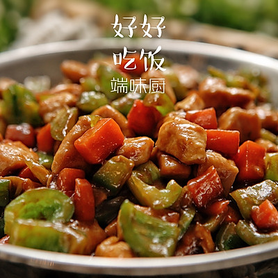 米饭杀手五——酱爆鸡丁（五分钟搞定）