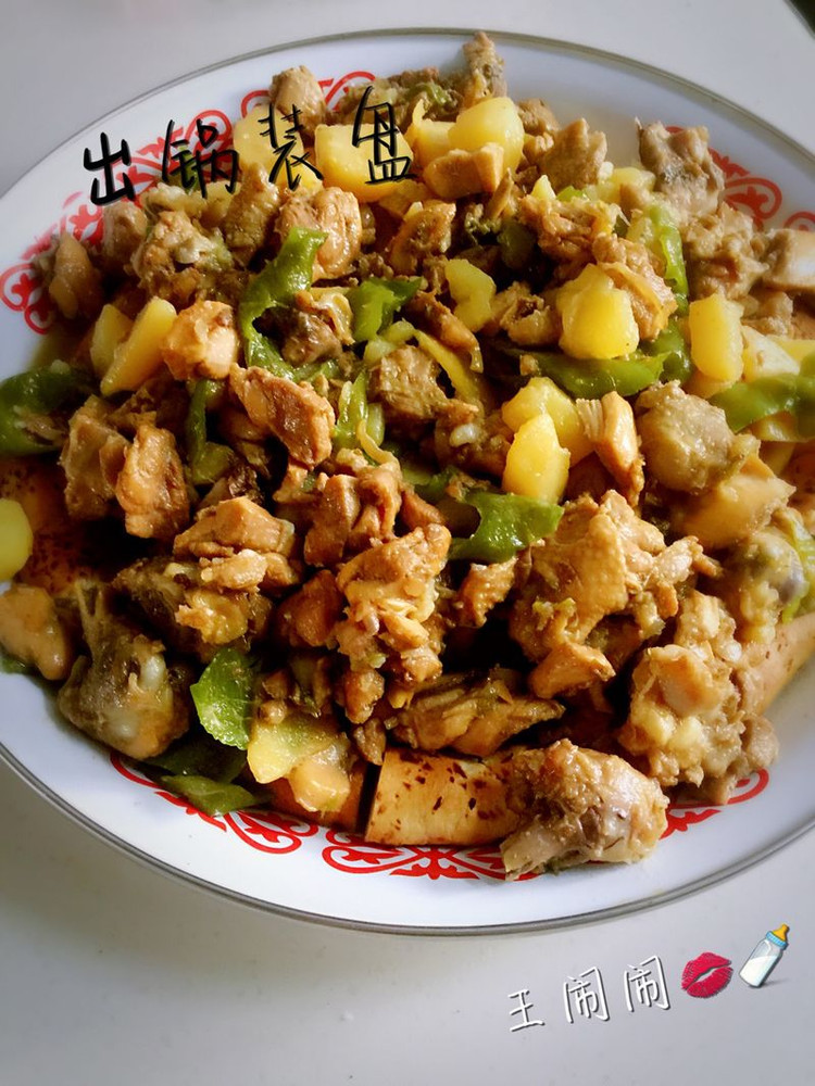 新疆大盘鸡的做法