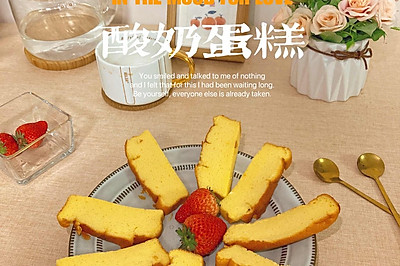 软绵口感酸奶蛋糕
