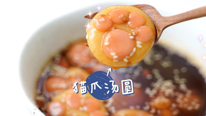 汤圆的隐秘吃法之猫爪汤圆｜高颜值卡通汤圆