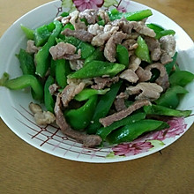 青椒肉丝