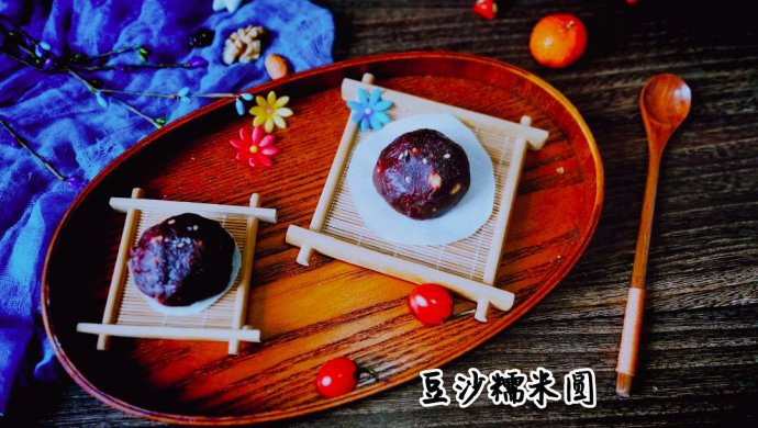 豆沙糯米圆 味美香甜甜