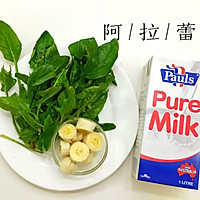 菠菜香蕉奶昔的做法图解1