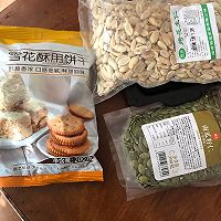 巧克力口袋小饼干的做法图解1