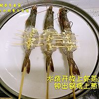 韩式蒸虾的做法图解3