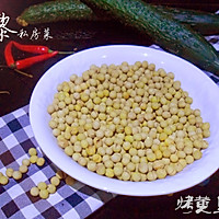 烤黄豆的做法图解4