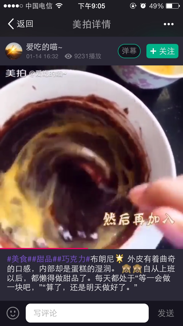 布郎尼的做法图解12