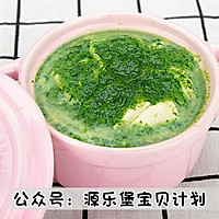 宝宝辅食:菠菜豆腐羹 7M+的做法图解9