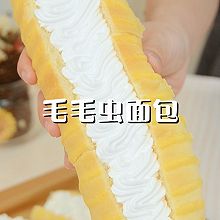 松软香甜！经典童年回忆👉毛毛虫奶油面包！