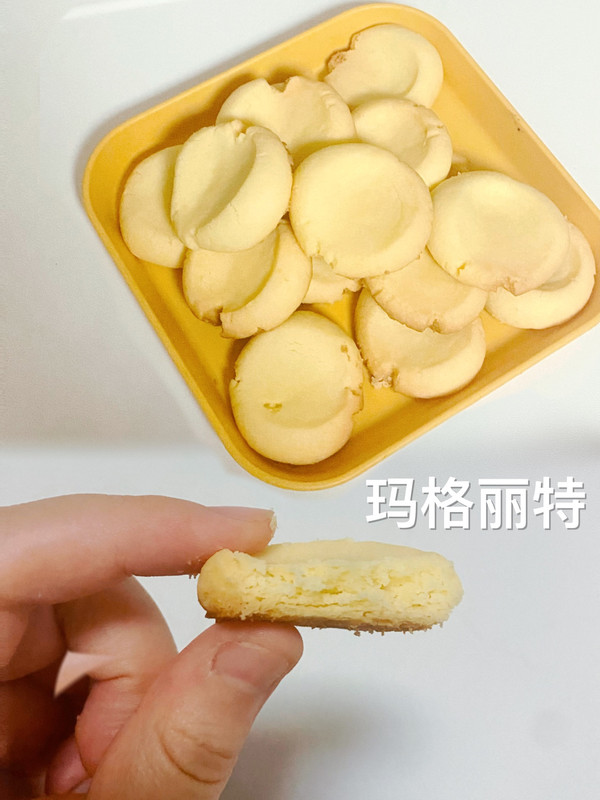 玛格丽特