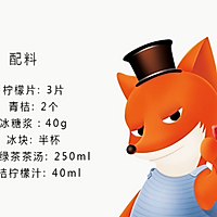 奶茶教程：金桔柠檬茶的做法的做法图解9