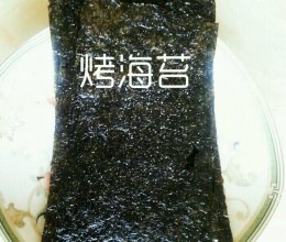 烤海苔 自制超实惠零食的做法