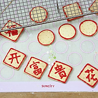 中国风春节糖霜饼干#洁柔食刻，纸为爱下厨# 的做法图解15