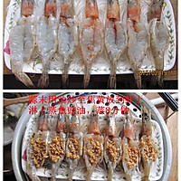 蒜蓉粉丝蒸大虾———简单的宴客菜的做法图解1