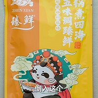 酸汤肥牛卷的做法图解2