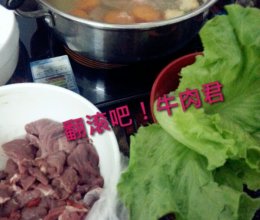 超级美味の腌制牛肉火锅的做法