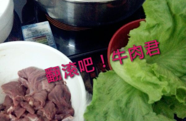 超级美味の腌制牛肉火锅