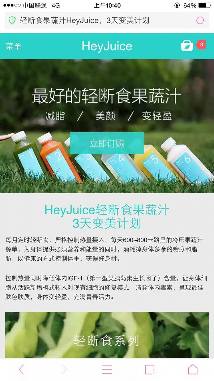 自制hey juice轻断食果蔬汁的做法