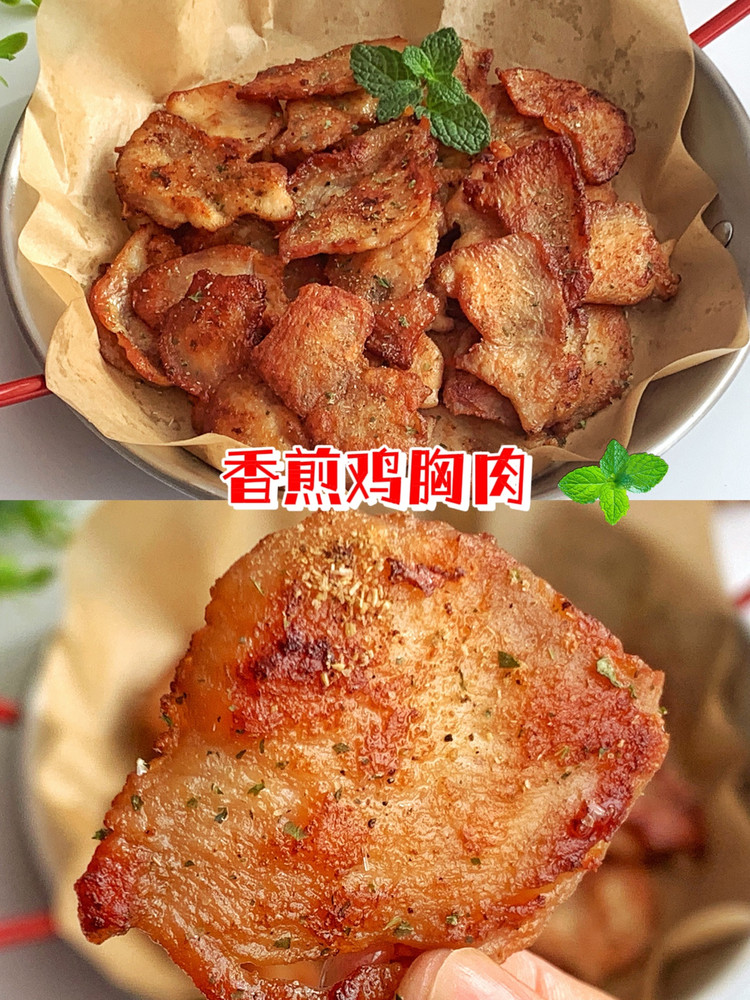 香煎鸡胸肉的做法