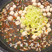 虾皮豆腐蔬菜羹  宝宝健康食谱的做法图解11