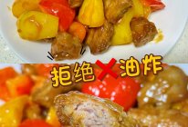 减脂期放肆吃❗️柠香咕咾肉的做法