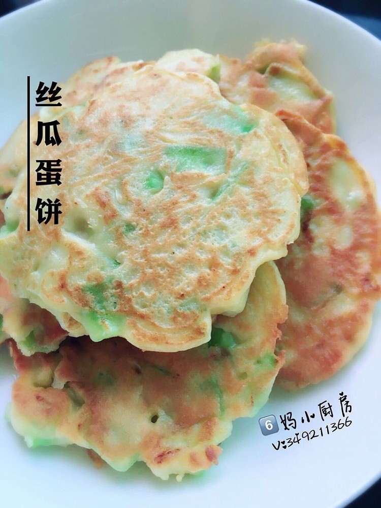 丝瓜鸡蛋饼的做法