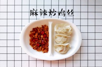 麻辣炒鸡丝