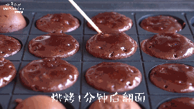 冬季暖心布朗尼蛋糕球，3分钟搞定，赶紧动手做一份吧！的做法图解6