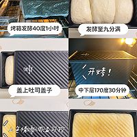 无糖无油吐司（免揉面包）❗️免手套膜❗️的做法图解5