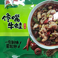 馋嘴牛蛙的做法图解3