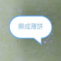 【龙博士DIY】健康小零食——青汁猫耳朵的做法图解2