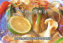 #吃出健康，解决假胖#冬阴功海鲜汤的做法