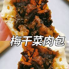 梅干菜肉包