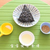 自制宝宝海苔  宝宝健康食谱的做法图解1