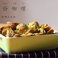 椰风咖喱花蛤#安记咖喱快手菜#的做法图解12