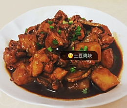 土豆鸡块的做法