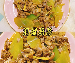 #开启观赛嗨吃局#泡椒鸡胗的做法