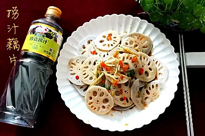 捞汁藕片