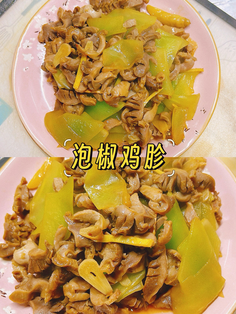 泡椒鸡胗的做法