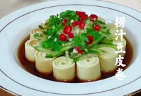 #开启观赛嗨吃局#捞汁豆皮卷的做法