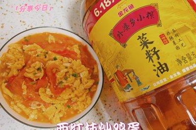 西红柿炒鸡蛋