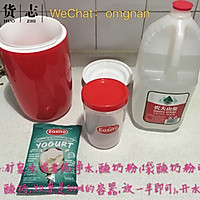 易极优easiyo酸奶制作的做法图解1