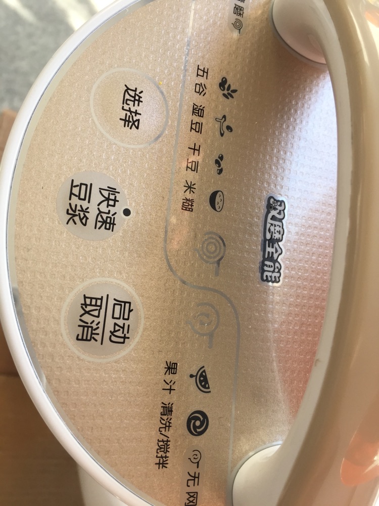 红豆燕麦豆浆的做法图解2