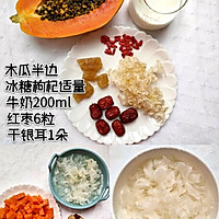 美容养颜滋补的牛奶银耳木瓜羹的做法图解1