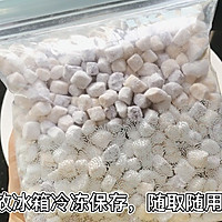 三色小芋圆的做法图解12
