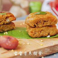 奶酪南瓜牛肉饼的做法图解17