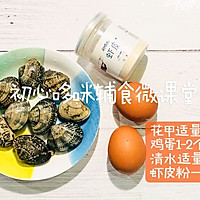 花甲蒸蛋的做法图解1